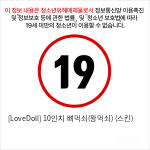 [LoveDoll] 10인치 뼈먹쇠(왕먹쇠) (스킨)