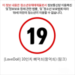 [LoveDoll] 10인치 뼈먹쇠(왕먹쇠) (핑크)