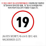 [ALICES SECRET] 섹시브라 팬티 세트 NA13030025 (117)