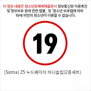 [Sizma] Z5 누드베이지 미니슬립(2종세트)