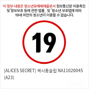 [ALICES SECRET] 섹시롱슬립 NA11020045 (A23)