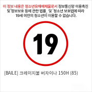 [BAILE] 크레이지불 버자이나 150H (85)