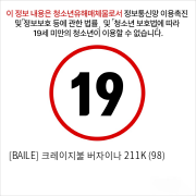 [BAILE] 크레이지불 버자이나 211K (98)