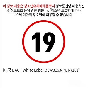 [미국 BACI] White Label BLW3163-PUR (101)