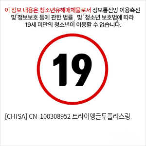 [CHISA] CN-100308952 트라이엥글투플러스링