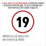 [RENDS] 피스톤 텔레스코픽 에어크래프트컵 (RS38)