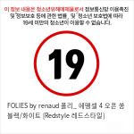 FOLIES by renaud 폴리_ 에뗑셀 4 오픈 쏭 블랙/화이트 [Redstyle 레드스타일]