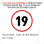 Passion 패션_ 오메나 쏭 블랙 [Redstyle 레드스타일]