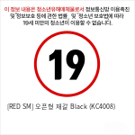 [RED SM] 오픈형 재갈 Black (KC4008)