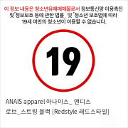 ANAIS apparel 아나이스_ 앤디스 로브_스트링 블랙 [Redstyle 레드스타일]