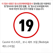 Casmir 카스미르_ 코니 세트 크림 [Redstyle 레드스타일]