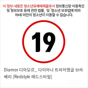 Diamor 디아모르_ 다이아나 트라이앵글 브라 베리 [Redstyle 레드스타일]