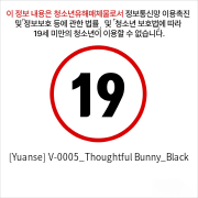 [Yuanse] V-0005_Thoughtful Bunny_Black