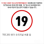 TOC-201 텐가 오리지널 버큠 컵