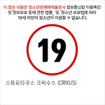 스파르타쿠스 크릭수스 (CRIXUS)